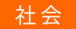 2025年度 同志社香里中学校入試問題より