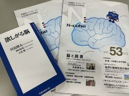 日能研関西の進学情報誌『N-cube』第53号、完成しました！