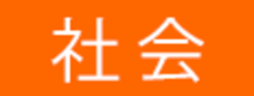 2024年度 大阪星光学院中学校入試問題より