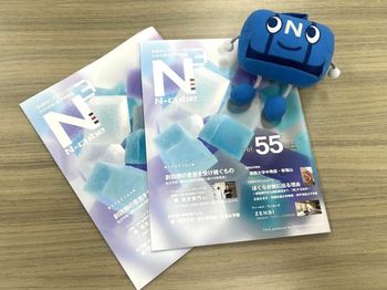 日能研関西の進学情報誌『N-cube』第55号、完成しました！