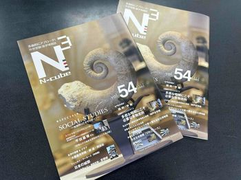 日能研関西の進学情報誌『N-cube』第54号、完成しました！