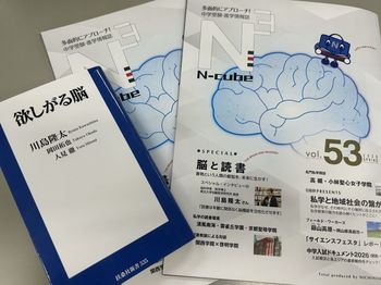 日能研関西の進学情報誌『N-cube』第53号、完成しました！