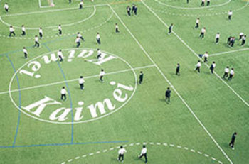 開明中学校