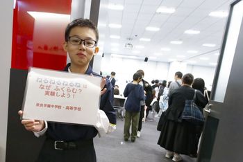 11/9 サイエンスフェスタ開催報告！〈帝塚山・奈良学園・西大和学園 編〉